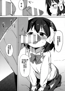 (C87) [Meshikutteneru. (Atage)] H na Kimochi wa Tomerarenai [Chinese] [樱丘汉化组] - page 27