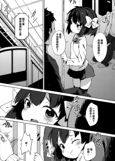 (C87) [Meshikutteneru. (Atage)] H na Kimochi wa Tomerarenai [Chinese] [樱丘汉化组] - page 10