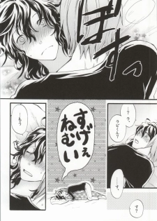 (C75) [Beyond the SKY (Saedzuki Yuto)] Anata to Watashi no  xxxx (D.Gray-man) - page 3