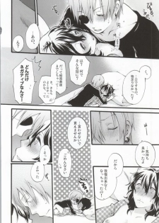 (C75) [Beyond the SKY (Saedzuki Yuto)] Anata to Watashi no  xxxx (D.Gray-man) - page 23