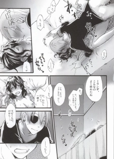 (C75) [Beyond the SKY (Saedzuki Yuto)] Anata to Watashi no  xxxx (D.Gray-man) - page 20