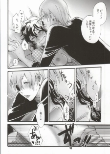 (C75) [Beyond the SKY (Saedzuki Yuto)] Anata to Watashi no  xxxx (D.Gray-man) - page 19