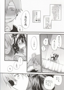 (C75) [Beyond the SKY (Saedzuki Yuto)] Anata to Watashi no  xxxx (D.Gray-man) - page 7