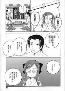 [Wanyanaguda] Youshou no Hana no Himitsu - The secret of Girls flowers - page 43