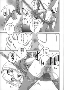 [Wanyanaguda] Youshou no Hana no Himitsu - The secret of Girls flowers - page 33