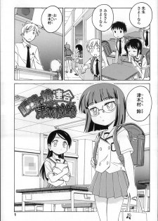 [Wanyanaguda] Youshou no Hana no Himitsu - The secret of Girls flowers - page 5