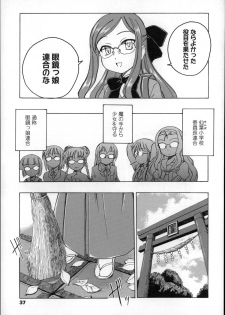 [Wanyanaguda] Youshou no Hana no Himitsu - The secret of Girls flowers - page 41