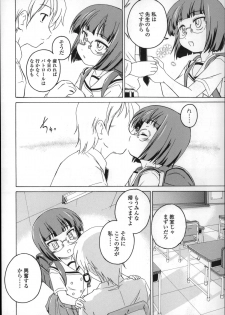 [Wanyanaguda] Youshou no Hana no Himitsu - The secret of Girls flowers - page 10