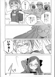 [Wanyanaguda] Youshou no Hana no Himitsu - The secret of Girls flowers - page 37