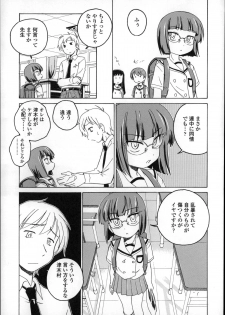 [Wanyanaguda] Youshou no Hana no Himitsu - The secret of Girls flowers - page 9