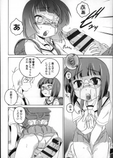 [Wanyanaguda] Youshou no Hana no Himitsu - The secret of Girls flowers - page 12