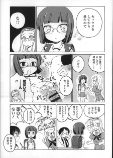 [Wanyanaguda] Youshou no Hana no Himitsu - The secret of Girls flowers - page 23