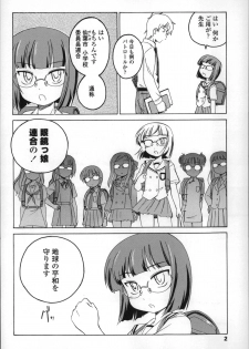 [Wanyanaguda] Youshou no Hana no Himitsu - The secret of Girls flowers - page 6