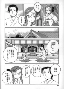 [Wanyanaguda] Youshou no Hana no Himitsu - The secret of Girls flowers - page 42