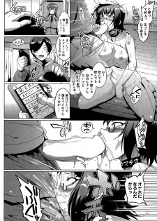 [Fan no Hitori] dolls Ch. 1-2 - page 12