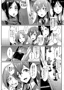 [Fan no Hitori] dolls Ch. 1-2 - page 4