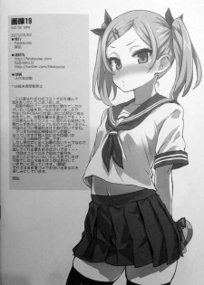 (COMIC1☆9) [Fatalpulse (Asanagi)] Gareki 19 (Various) - page 8
