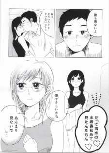 (SUPER23) [CHELIA★ATTACK (Various)] DAIKIYO-RANMAN (Haikyuu!!) - page 5