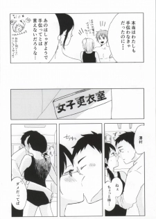 (SUPER23) [CHELIA★ATTACK (Various)] DAIKIYO-RANMAN (Haikyuu!!) - page 4