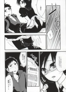 (SUPER23) [CHELIA★ATTACK (Various)] DAIKIYO-RANMAN (Haikyuu!!) - page 16
