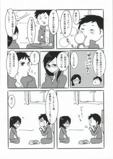 (SUPER23) [CHELIA★ATTACK (Various)] DAIKIYO-RANMAN (Haikyuu!!) - page 26