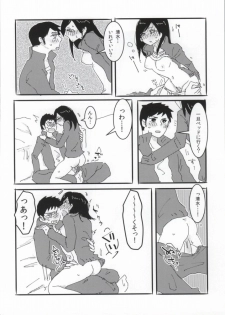 (SUPER23) [CHELIA★ATTACK (Various)] DAIKIYO-RANMAN (Haikyuu!!) - page 32