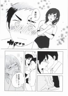 (SUPER23) [CHELIA★ATTACK (Various)] DAIKIYO-RANMAN (Haikyuu!!) - page 7
