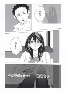 (SUPER23) [CHELIA★ATTACK (Various)] DAIKIYO-RANMAN (Haikyuu!!) - page 35