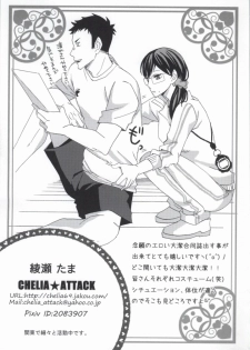 (SUPER23) [CHELIA★ATTACK (Various)] DAIKIYO-RANMAN (Haikyuu!!) - page 47
