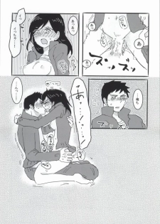 (SUPER23) [CHELIA★ATTACK (Various)] DAIKIYO-RANMAN (Haikyuu!!) - page 33