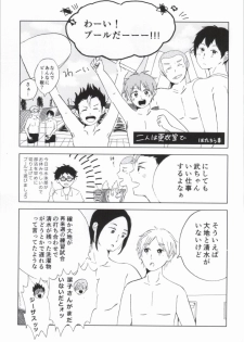 (SUPER23) [CHELIA★ATTACK (Various)] DAIKIYO-RANMAN (Haikyuu!!) - page 3