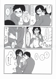(SUPER23) [CHELIA★ATTACK (Various)] DAIKIYO-RANMAN (Haikyuu!!) - page 29