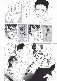 (SUPER23) [CHELIA★ATTACK (Various)] DAIKIYO-RANMAN (Haikyuu!!) - page 43
