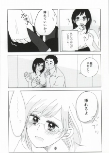 (SUPER23) [CHELIA★ATTACK (Various)] DAIKIYO-RANMAN (Haikyuu!!) - page 8