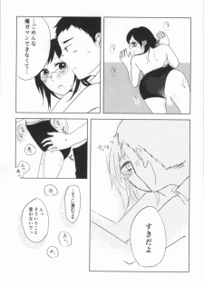 (SUPER23) [CHELIA★ATTACK (Various)] DAIKIYO-RANMAN (Haikyuu!!) - page 9