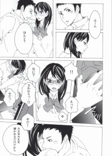 (SUPER23) [CHELIA★ATTACK (Various)] DAIKIYO-RANMAN (Haikyuu!!) - page 39