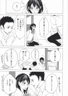 (SUPER23) [CHELIA★ATTACK (Various)] DAIKIYO-RANMAN (Haikyuu!!) - page 37