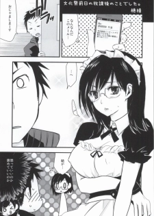 (SUPER23) [CHELIA★ATTACK (Various)] DAIKIYO-RANMAN (Haikyuu!!) - page 13