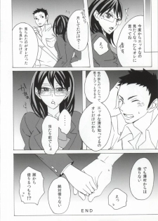 (SUPER23) [CHELIA★ATTACK (Various)] DAIKIYO-RANMAN (Haikyuu!!) - page 46