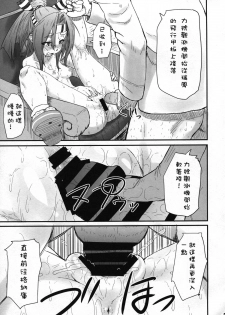 (C86) [AMBIVALENCE (Minazuki Tsuyuha)] Zuihou no kaku no uko o masaguri tai (Kantai Collection -KanColle-) [Chinese] [柳葉個人漢化] - page 16