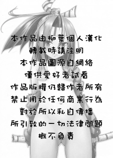 (C86) [AMBIVALENCE (Minazuki Tsuyuha)] Zuihou no kaku no uko o masaguri tai (Kantai Collection -KanColle-) [Chinese] [柳葉個人漢化] - page 4