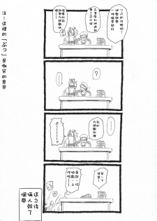 (C86) [AMBIVALENCE (Minazuki Tsuyuha)] Zuihou no kaku no uko o masaguri tai (Kantai Collection -KanColle-) [Chinese] [柳葉個人漢化] - page 25