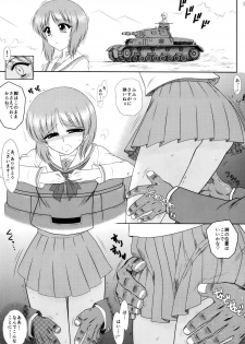 [BLACK DOG (Kuroinu Juu)] Dame! Zettai! Chikan Sensha! (Girls und Panzer) [2013-07-15] - page 2