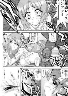 [BLACK DOG (Kuroinu Juu)] Dame! Zettai! Chikan Sensha! (Girls und Panzer) [2013-07-15] - page 13