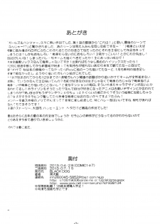 [BLACK DOG (Kuroinu Juu)] Dame! Zettai! Chikan Sensha! (Girls und Panzer) [2013-07-15] - page 26