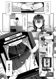 [Rakujin] Zettai Fukujuu Camera ~ Camera Reijuu Scribble (COMIC Unreal 2014-12 Vol.52) [Chinese] [Den個人漢化] [Digital] - page 3