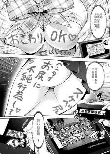 [Rakujin] Zettai Fukujuu Camera ~ Camera Reijuu Scribble (COMIC Unreal 2014-12 Vol.52) [Chinese] [Den個人漢化] [Digital] - page 8