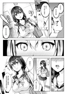 [Rakujin] Zettai Fukujuu Camera ~ Camera Reijuu Scribble (COMIC Unreal 2014-12 Vol.52) [Chinese] [Den個人漢化] [Digital] - page 5