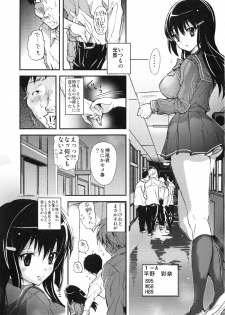 (COMIC1☆9) [Studio Wallaby S (Shiro Hatori)] Kanojo o Boku dake no Mono ni suru Houhou - page 2
