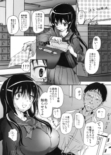 (COMIC1☆9) [Studio Wallaby S (Shiro Hatori)] Kanojo o Boku dake no Mono ni suru Houhou - page 4